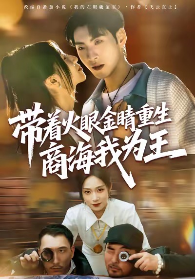 别惹她，她是旺子孙的福崽