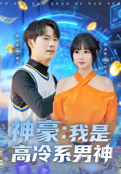 中国球王