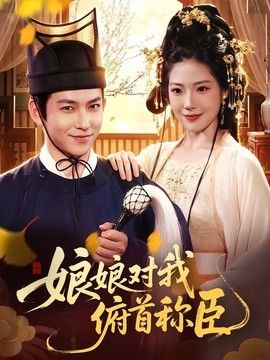 靠摆烂成为修仙界金榜第一