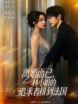 吃瓜一线，嫡女史官来也