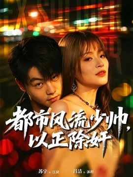 重回老公当校草的那年