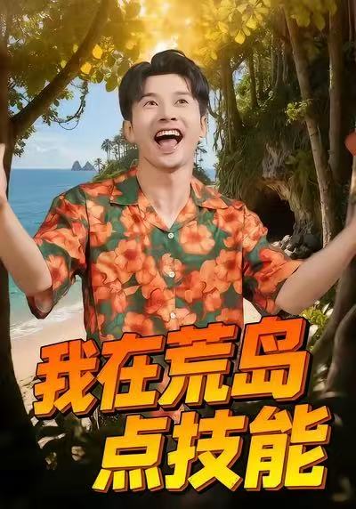 天才鉴宝师：国宝守护者