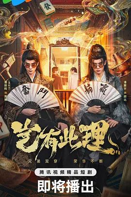 下山：从退婚开始