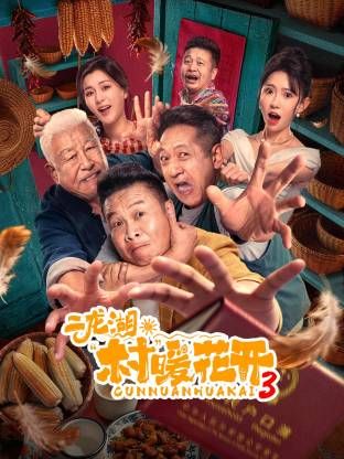 打拼
