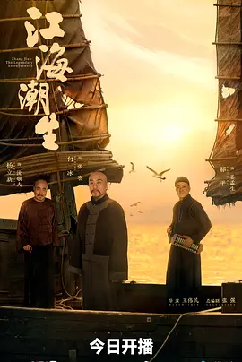 报恩归乡，姐姐手掌乾坤
