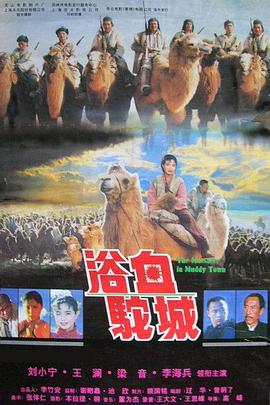 恶棍与星辰
