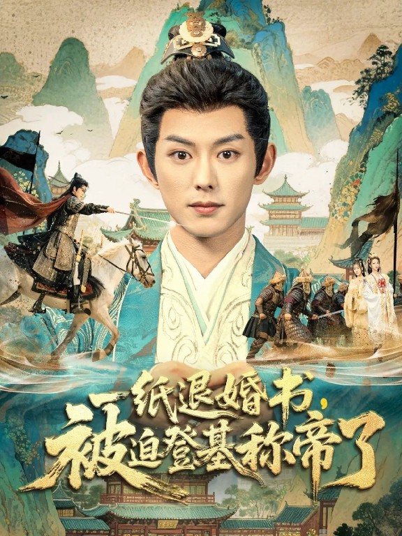 不爱后，我自君临天下
