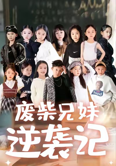 美女总裁不好惹，贴身保镖专治不服