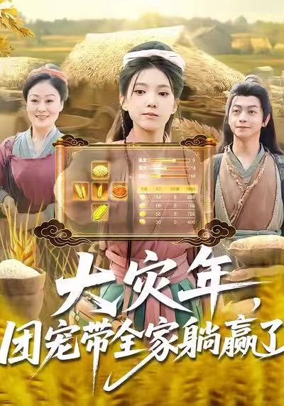 假千金无所不能