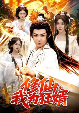 重返20岁，这次我选你